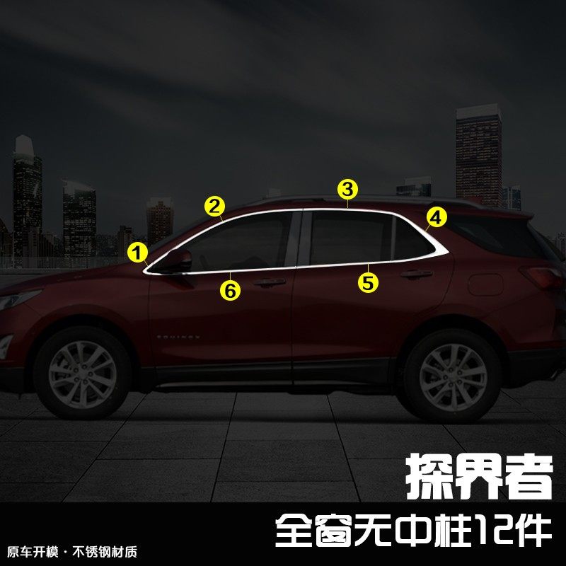 雪佛兰探界者车饰条改装车身装饰亮条专车