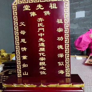 祠堂灵牌供奉牌实木祖宗牌位家用樟木祖先排位莲位支持定制包刻字
