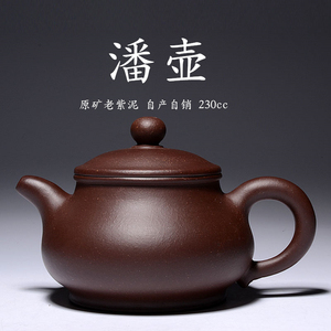 宜兴原矿紫砂壶纯手工茶具老紫泥潘壶自产自销小容量泡茶壶西施壶