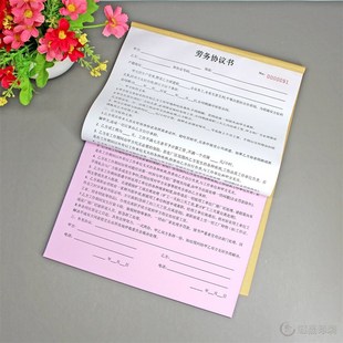 劳务协议二联劳务派遣合同单合作服务单位用工雇佣聘用协议书定制