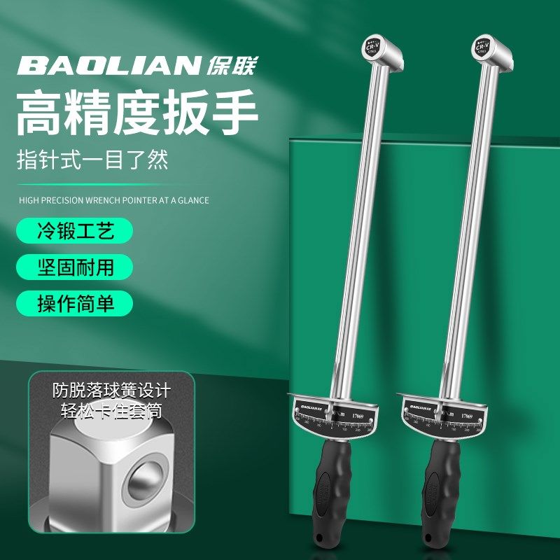 保联扭力精度指针式公斤力矩火塞筒数显汽修,五金/工具,扭力扳手,淘宝优惠券,粉丝福利购,淘宝优惠卷