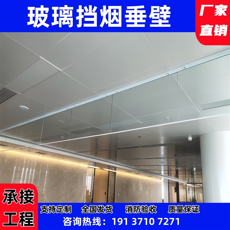 挡烟垂壁层夹胶玻璃钢化玻璃挡烟垂壁