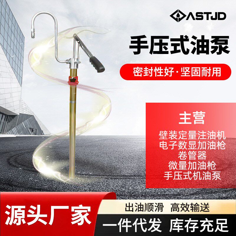 工业行家选手压式油泵耐腐蚀式压杆抽油泵手动大桶齿轮油泵