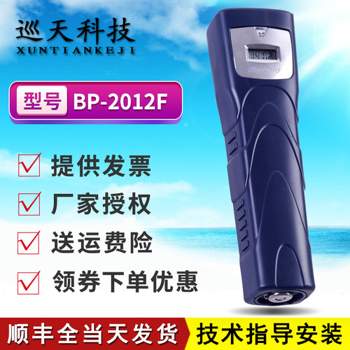 蓝卡巡更棒巡逻仪巡检打卡更点位器巡天