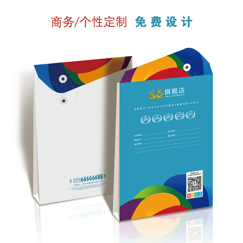 案袋印刷公司企业资料袋合同文件袋文袋订做白牛皮纸订制黄牛皮纸