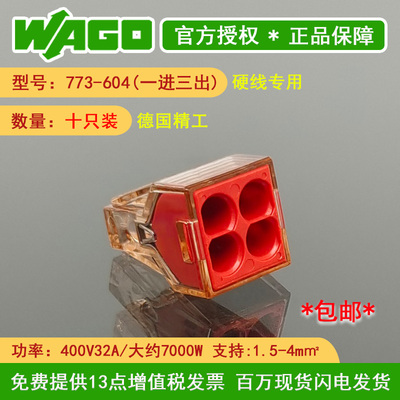 wo万一进三出快速接线端子电线连接器接头卡子 十只装