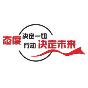 高级感办公励志背景墙装饰布置d立体墙贴公司企业会议标语定制
