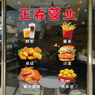 汉堡店墙面装饰品欢迎光临贴纸炸鸡店橱窗玻璃布置广告海报墙贴画
