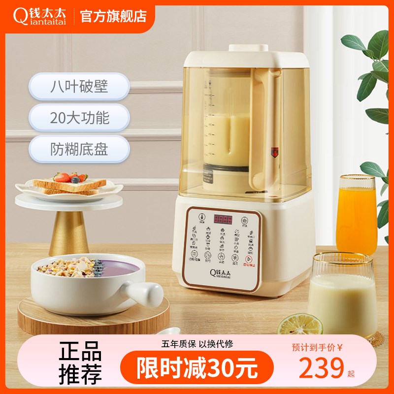 德国钱太太破壁机家用轻音全自动煮熟豆浆机免过滤养生料理榨汁机