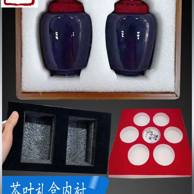 茶叶礼盒包装内衬珍珠泡沫礼盒内复合绒布打样