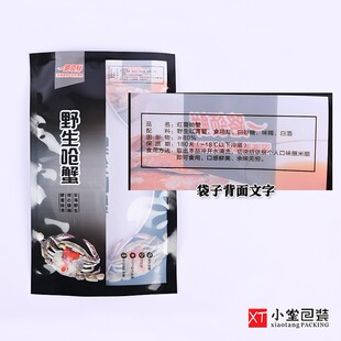 加厚光面真空袋尼龙袋子面丝炝蟹包装袋配蟹托防穿刺