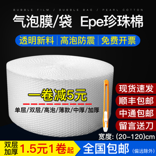 气泡膜加厚气垫膜快递打包装防泡沫纸珠光膜气泡信封袋子珍珠棉