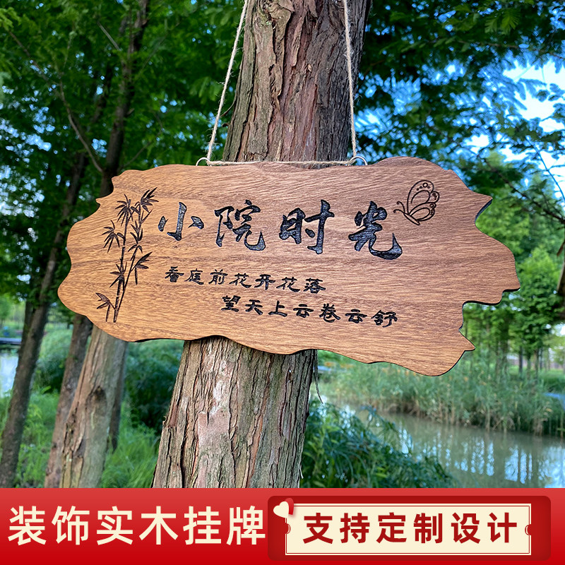 装饰挂牌实木门头雕刻木牌庭院园阳台装扮挂件民宿创意