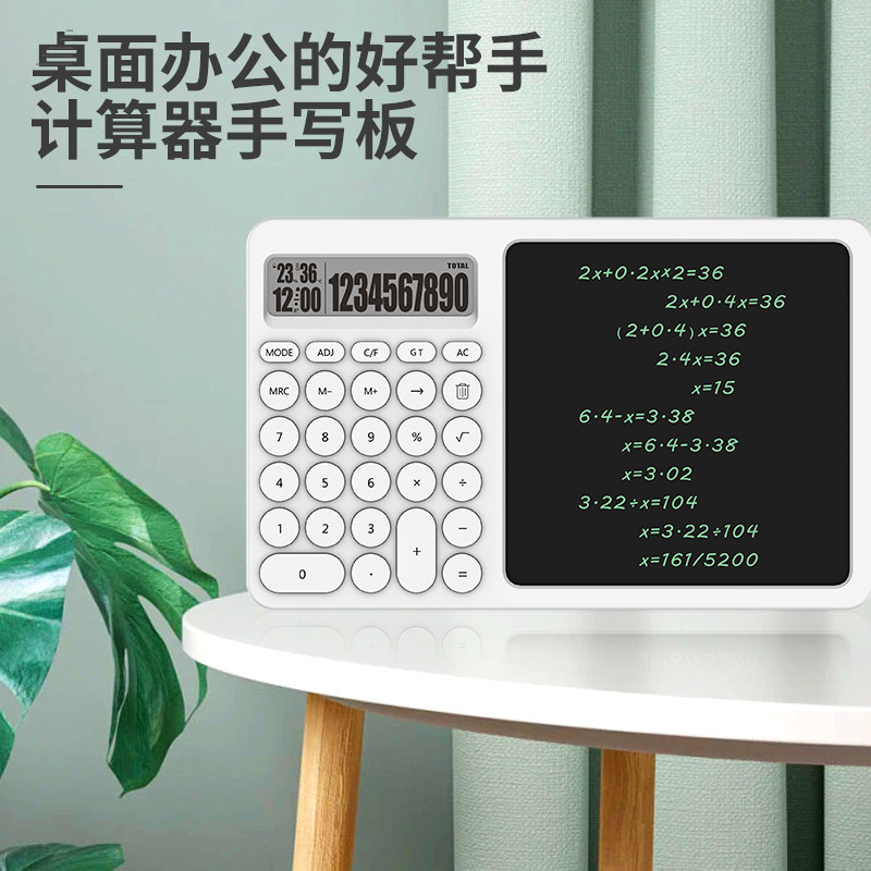 式直板计算器手写板充电办公商用草稿写字板学生记事