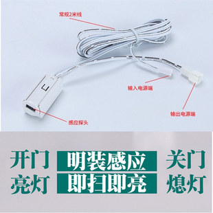 LD灯智能关 门亮灯关门熄灯体感应来即亮走灭感应器