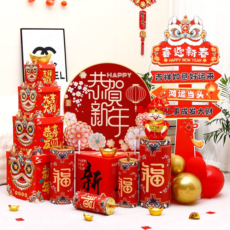 跨年庆元旦氛围布置过新年春装饰场景堆头坐炮礼盒道具