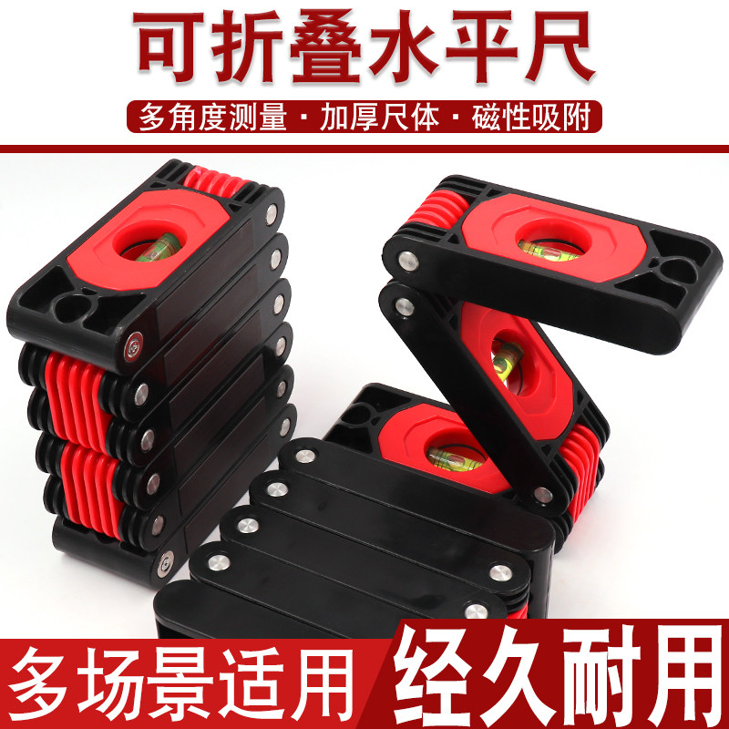 水平尺强磁精度靠尺平衡测量水平仪