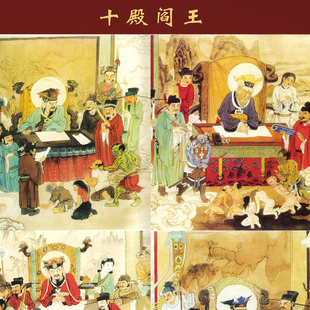 十殿阎罗王画像挂画地府阎王卷轴画道场神像丝绸画法会水陆装饰画