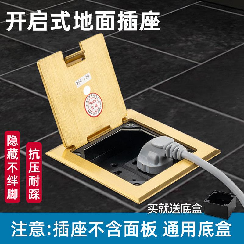 瑞博启式单联铜地插翻盖家用办公室地面插座O,电子/电工,地插,淘宝优惠券,粉丝福利购,淘宝优惠卷