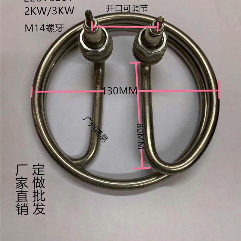 圆形加热保温发热管毛巾车电热管加热管烧水器