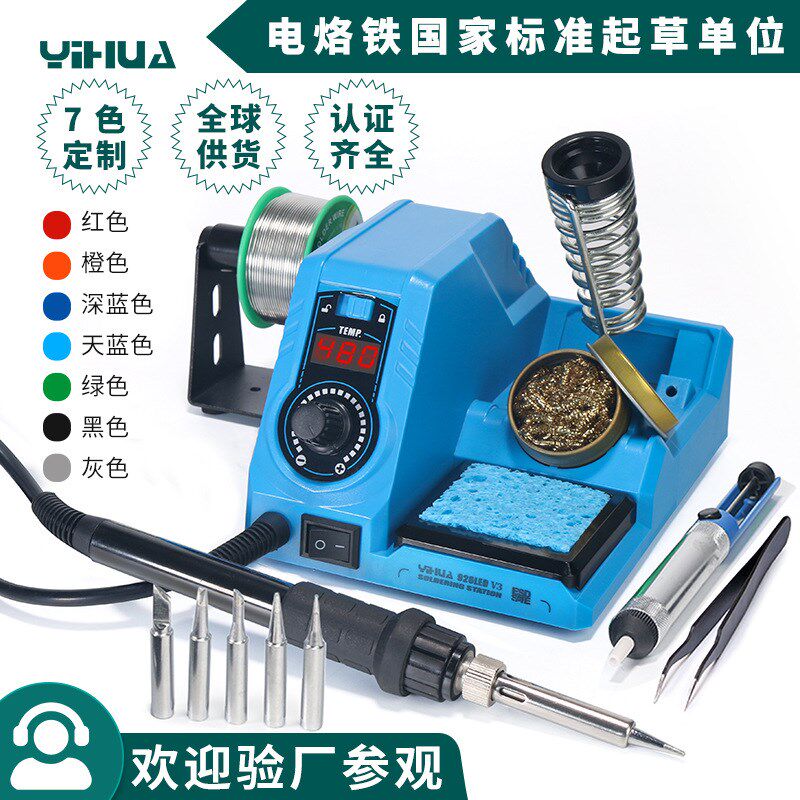 厂家直供谊华内热式恒温焊接台装 调温烙铁工具 数显电烙铁
