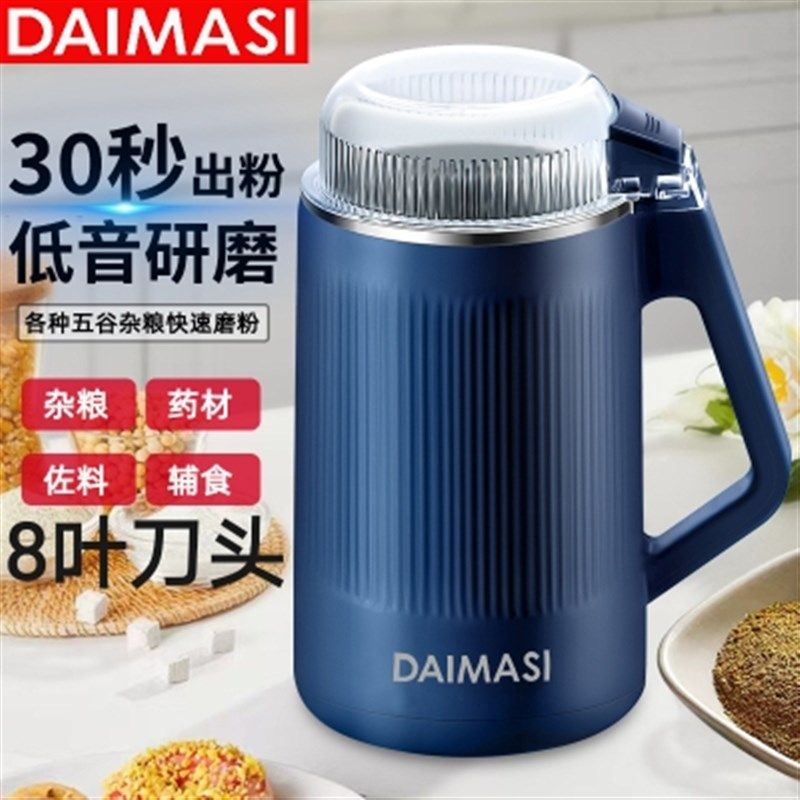 德国戴玛斯家用研五谷杂粮药材视料理机营养流失,厨房电器,磨粉机/药材研磨机,淘宝优惠券,粉丝福利购,淘宝优惠卷