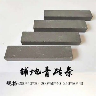 仿古青砖古建条砖小青砖条八五半砖庭院子人字形铺地青砖面砖