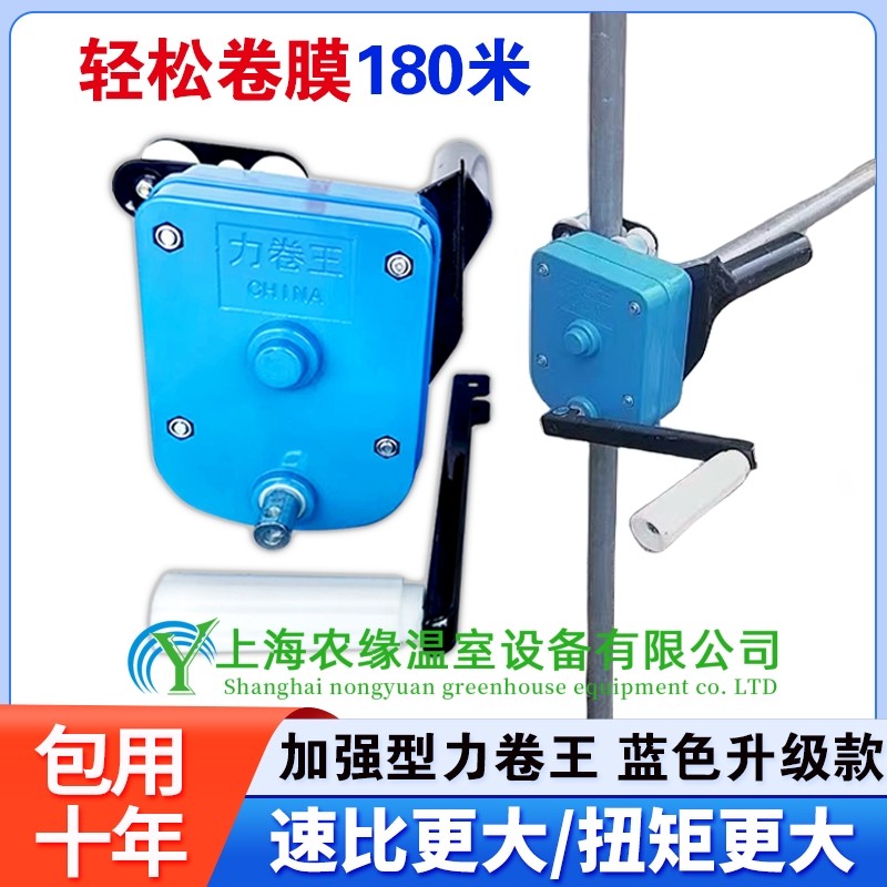 温室大棚加强型卷王手动卷膜器养殖场卷帘机通风揺膜机放通风机,农机/农具/农膜,大棚卷膜器/卷帘器,淘宝优惠券,粉丝福利购,淘宝优惠卷