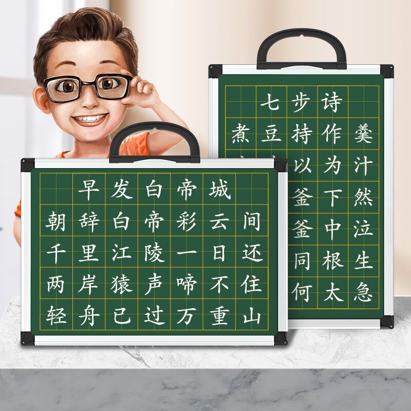 小黑板儿童教学练粉笔字磁性擦墙练习板白板绿板田字格书写板挂壁