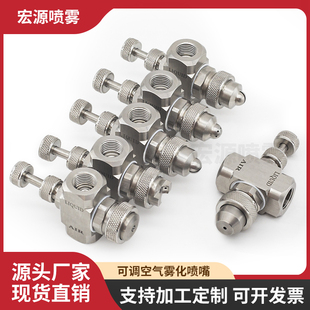 不锈钢可调空气j雾化喷嘴圆形虹吸广角加湿喷头二流体气水混合喷