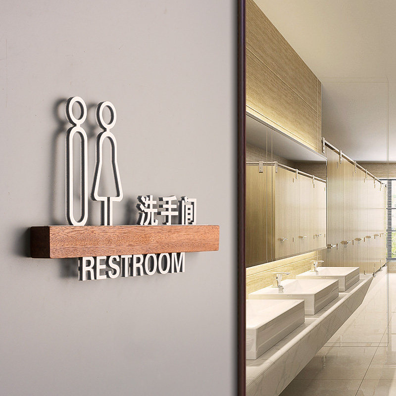 实木洗手间标识牌酒店公司男女标识牌指示牌导视牌