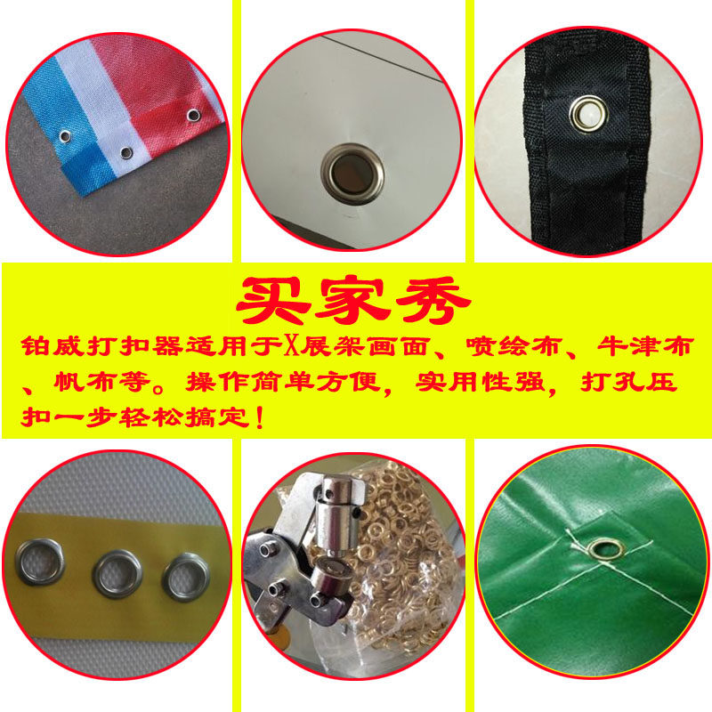 tyle+ 打扣器# 手动打扣机 喷绘布号扣眼展架打孔钳器广告工具