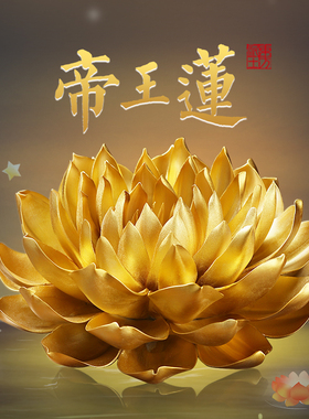 戴玉堂陶瓷金色帝王莲花线香插香座中式佛堂玄关装饰品手工花摆件