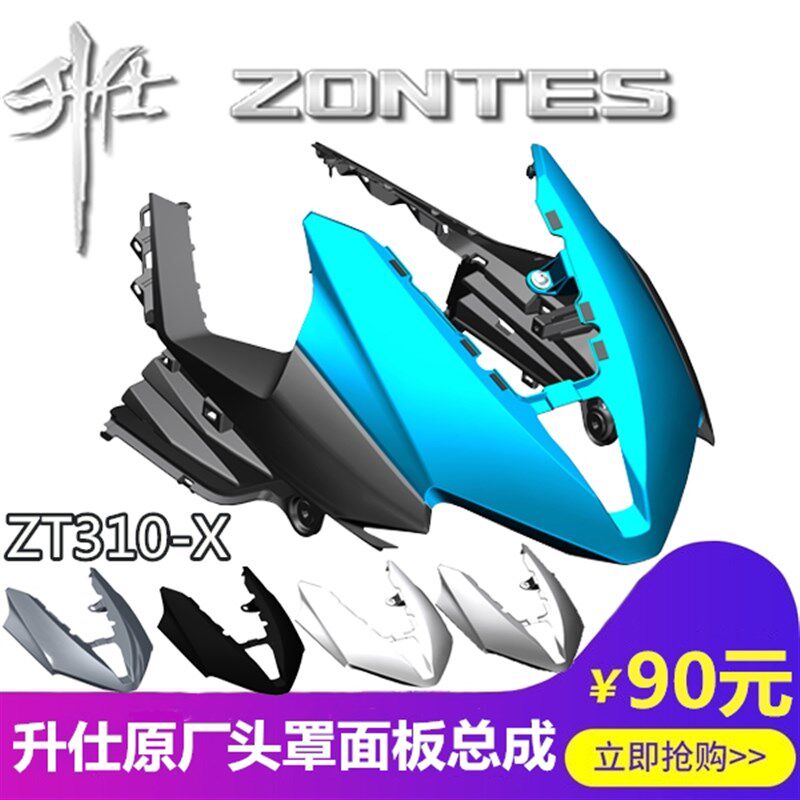 升仕幽灵改装头罩头部包围外观件外壳覆盖件,摩托车/装备/配件,摩托车外壳,淘宝优惠券,粉丝福利购,淘宝优惠卷