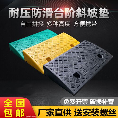 台阶垫斜坡垫马牙子汽车门槛垫沿坡塑料上坡爬坡角垫减速带