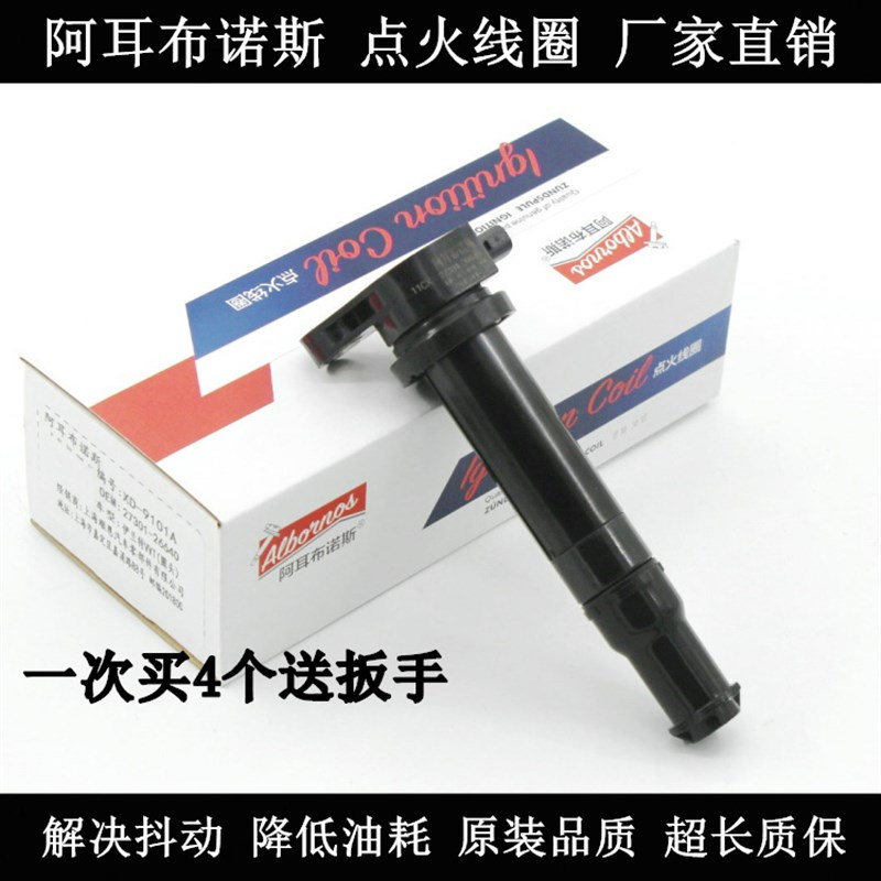 适配伊兰特悦动赛拉图亚瑞纳福瑞迪现代朗动 点火线圈压包
