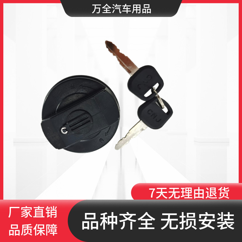 适配川现代南骏汽车瑞吉致道泓图轻卡货车油箱盖加油口