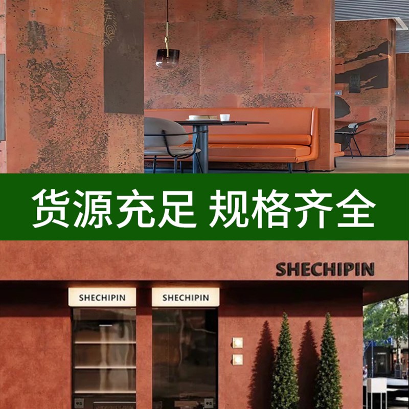 软石艺术鎏金板铁锈铜锈砂岩板陨石板软质瓷砖门头背景墙装饰板材