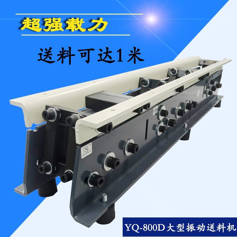 业勤D大型直振送料器 直线动器 自动送料振动盘平送给料,五金/工具,其他机械五金,淘宝优惠券,粉丝福利购,淘宝优惠卷