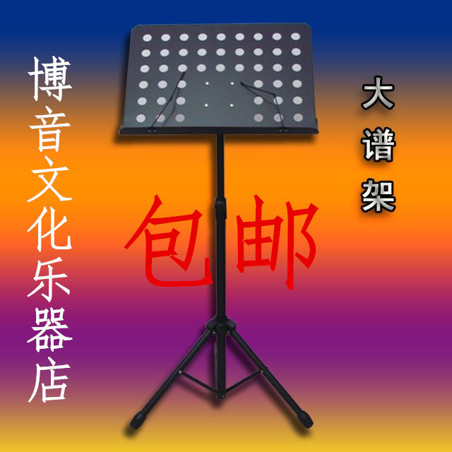 升降加粗歌谱架吉他琴谱架萨斯乐谱架子琴谱台曲谱架