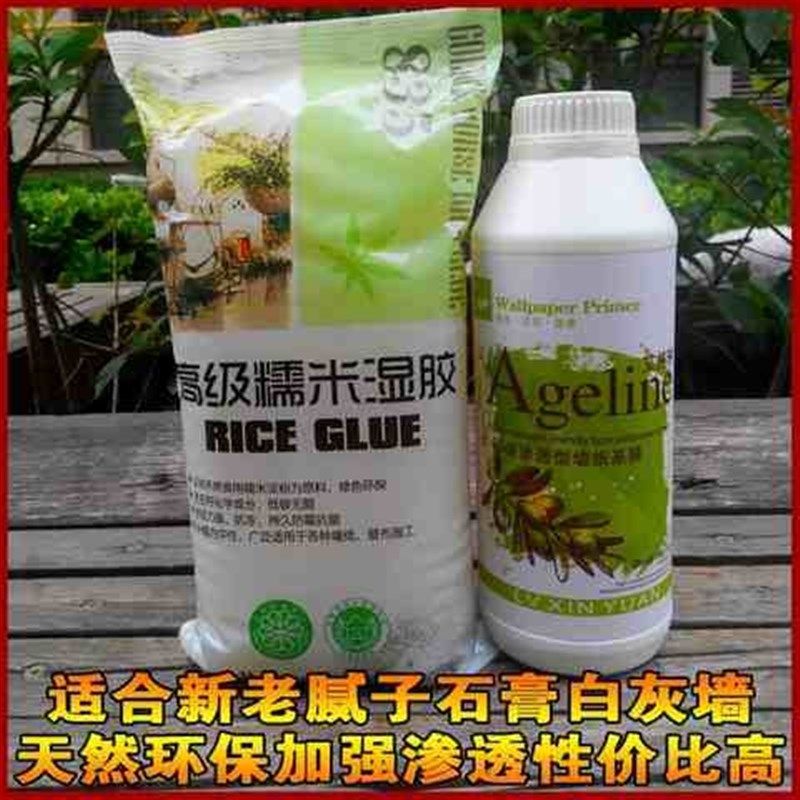 壁纸胶水墙纸胶辅料基膜墙纸胶水净味竹炭糯胶湿胶墙纸胶水