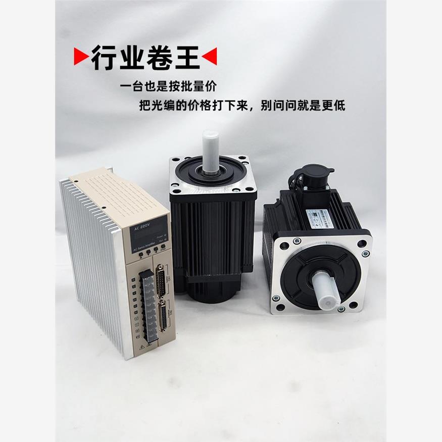 750w1.5kw130伺服电机编码器套装工业学习驱动北京时代超群高速