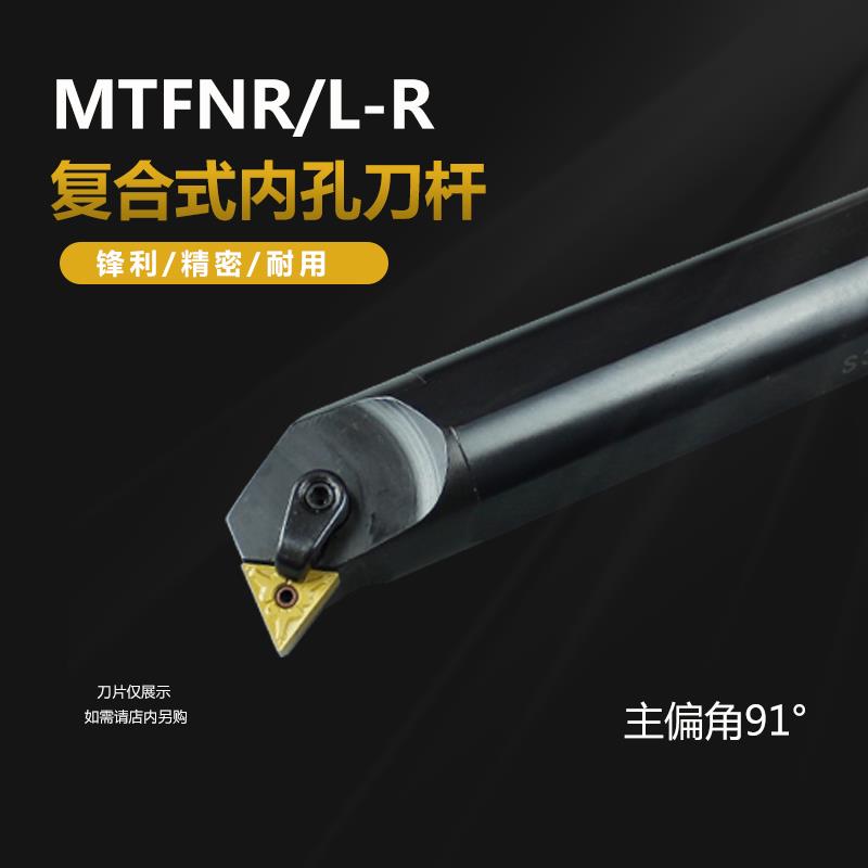 数控内孔刀杆S20R/S25S/S32T/S40U-MTFNR16R S25S-MTUNR16R镗孔刀