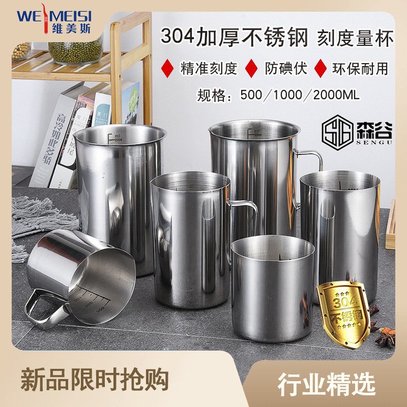 加厚304不锈钢500ml-2000ml量杯带刻度可加热奶杯烧杯实验室量筒