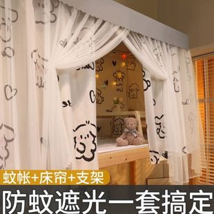 学生宿舍遮光帘布上铺上下铺通用大学寝室带支架 蚊帐床帘一体式