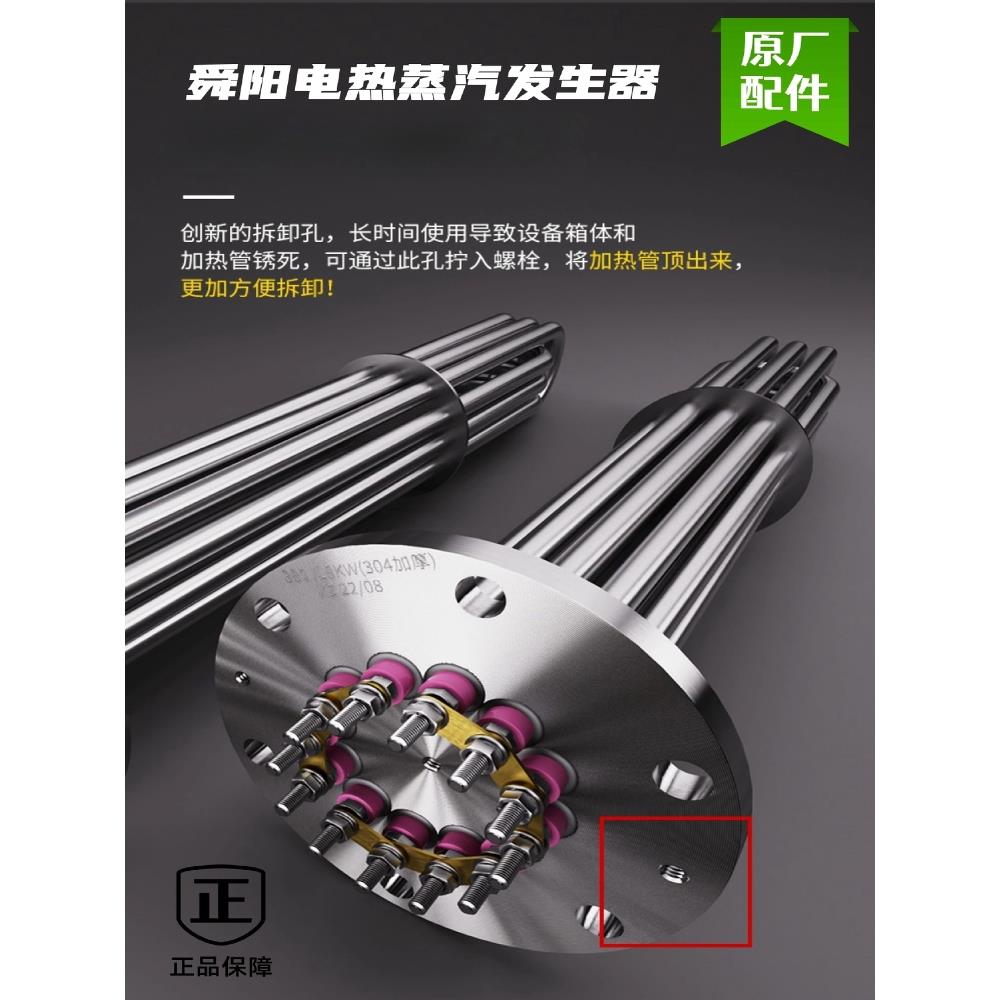 蒸汽发生器蒸烫机电热管电热锅炉加热棒3/6/9KW12千瓦220V/380V