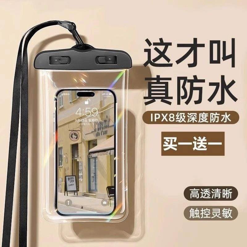 手机防水袋可触控屏幕高透游泳潜水透明密封袋挂绳夜光防水手机套,居家日用,防护包,淘宝优惠券,粉丝福利购,淘宝优惠卷