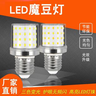 E27螺口LED节能灯泡家用照明三色变光16w透明小圆球泡魔豆灯光源