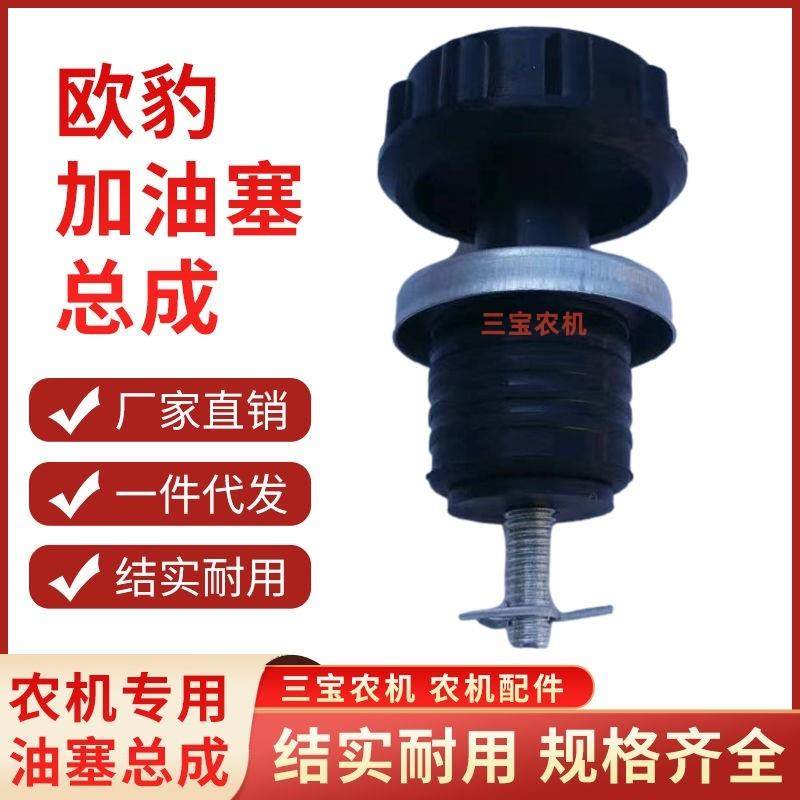 雷沃欧豹TB524/554拖拉机液压油堵加油盖变速箱液压油加油塞,农机/农具/农膜,农机配件,淘宝优惠券,粉丝福利购,淘宝优惠卷