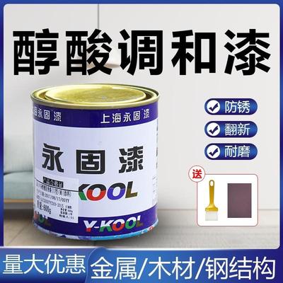 永固油漆铁红醇酸调和漆防锈漆金属防腐自喷银粉漆木门翻新大桶装